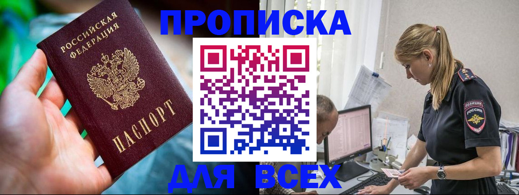 временная регистрация гарантия в Николаевске-на-Амуре