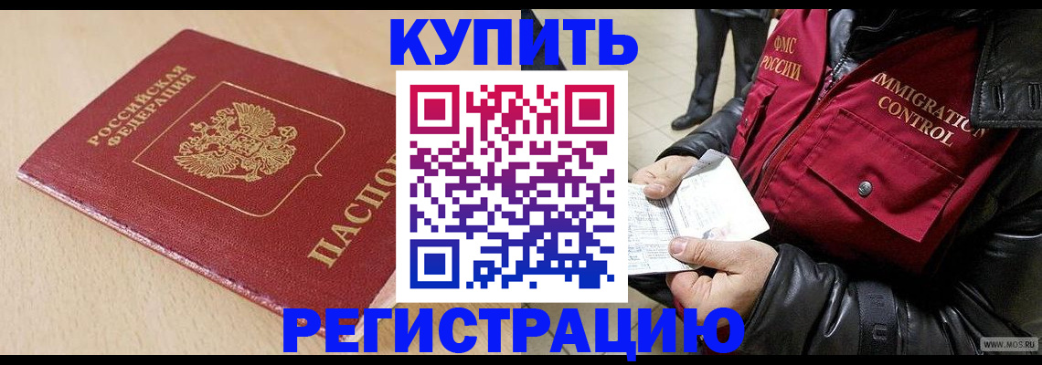 прописка паспорт в Николаевске-на-Амуре