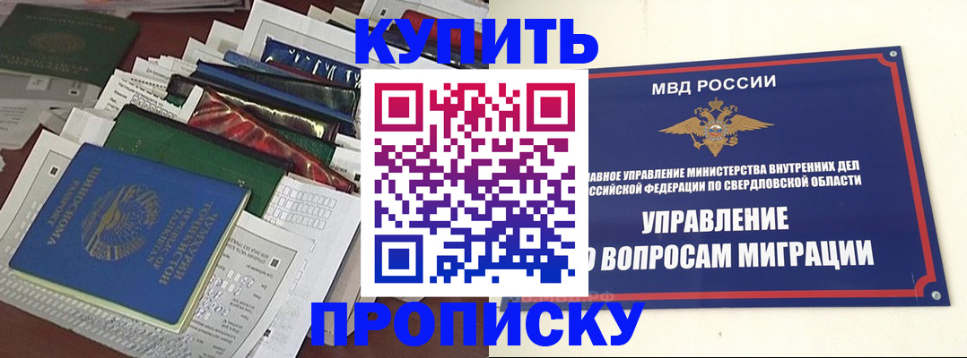 временная регистрация собственник в Николаевске-на-Амуре